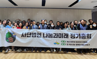 2022 나눔과미래