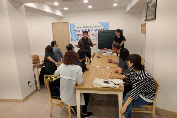 170608_구로4동 희망지주민모임.jpg
