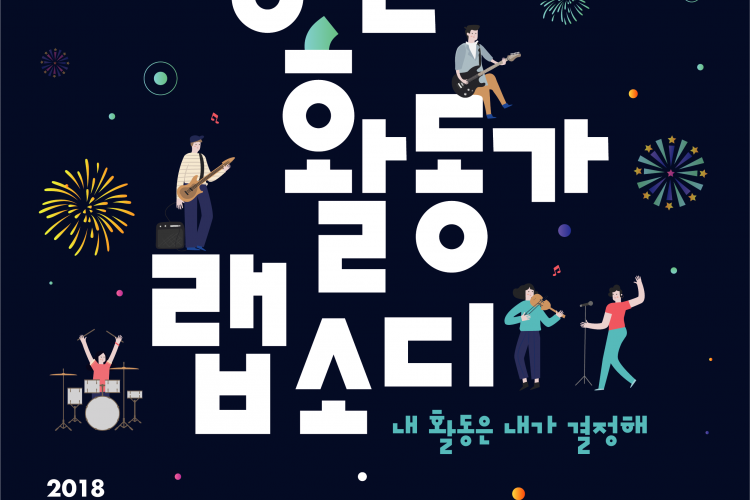 청년활동가.png