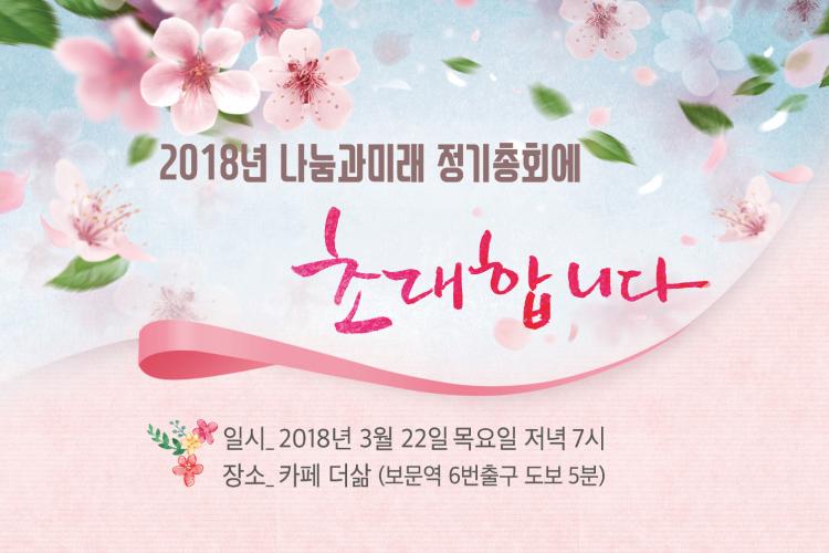 총회초대장.jpg