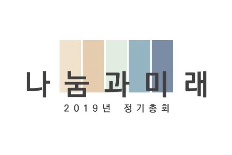 홈페이지정기총회.jpg